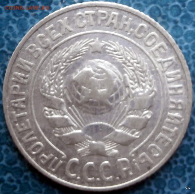 15коп.1925г - P2240181.JPG