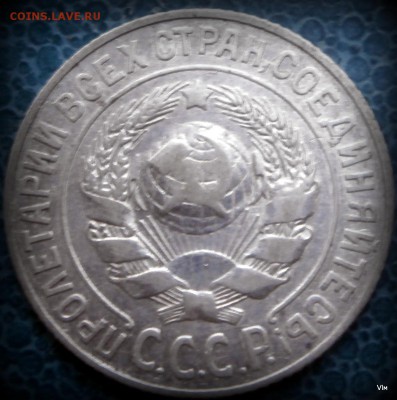 15коп.1925г - P2240182.JPG