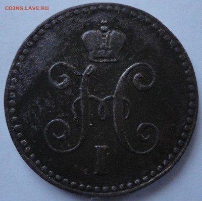 1 копейка 1844 ЕМ - DSC01735.JPG