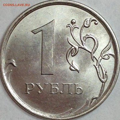1 рубль 2014 г. ММД Неполный раскол - IMG_3099.JPG