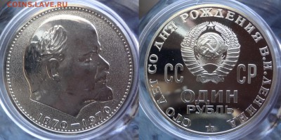 Набор из 5 первых юбилейных рублей СССР - DSC02251-horz