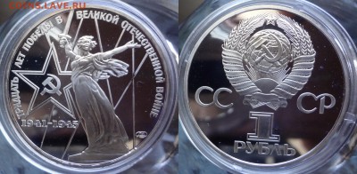 Набор из 5 первых юбилейных рублей СССР - DSC02253-horz
