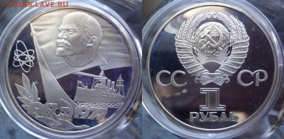 Набор из 5 первых юбилейных рублей СССР - DSC02257-horz