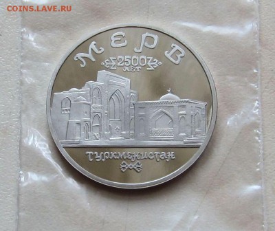 5 РУБ. 1993г. МЕРВ (ПРУФ)   до 27.02.  22-00 мск - М_2