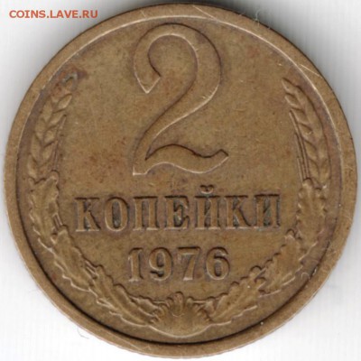 2 копейки 1976 г. до 02.03.15 г. в 22.00 - Scan-150221-0005