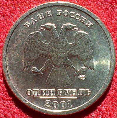 1 рубль. СНГ - IMAG0752