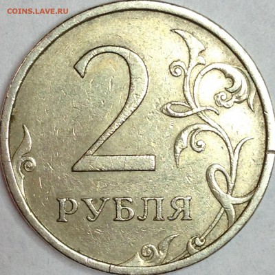 2 рубля 2007 г. СПМД шт. 3 (по АС)? - IMG_3101.JPG