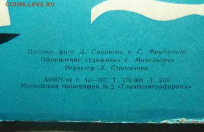 Город Куйбышев - набор из 12 открыток 1964 года. 01-03-2015 - 314.JPG