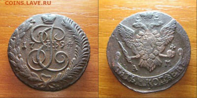 5 копеек 1794 АМ - 8FOWN-yBX3g
