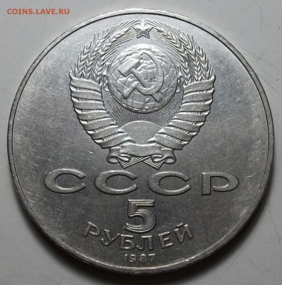 5 руб. 70-лет ВОСР --- ШАЙБА --- до 28 февр. в 22:00 - DSCF8955.JPG
