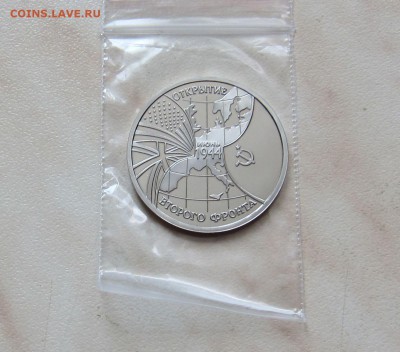 3 РУБ. 1994г. ВТОРОЙ ФРОНТ (ПРУФ) до 27.02. 22-00 мск - ВФ_3