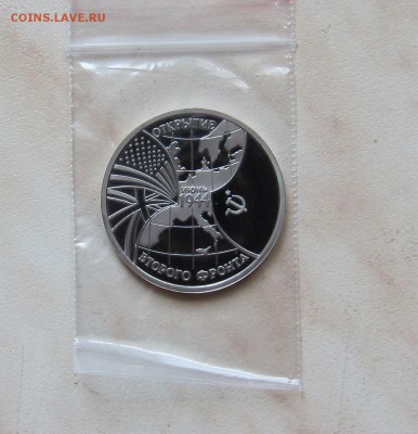 3 РУБ. 1994г. ВТОРОЙ ФРОНТ (ПРУФ) до 27.02. 22-00 мск - ВФ_2