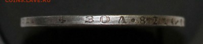 Фальшивые монеты России до 1917г сделанные в ущерб обращению - IMG_4857.JPG