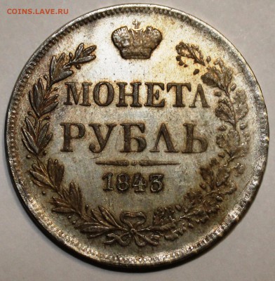 Фальшивые монеты России до 1917г сделанные в ущерб обращению - IMG_4856.JPG