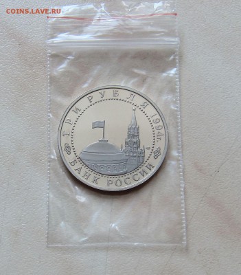 3 РУБ. 1994г. СЕВАСТОПОЛЬ (ПРУФ)  до 28.02.  22-00 мск - СЕВ_4