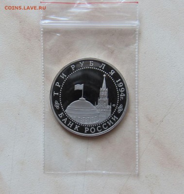 3 РУБ. 1994г. СЕВАСТОПОЛЬ (ПРУФ)  до 28.02.  22-00 мск - СЕВ_3