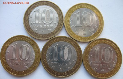10 руб. мешк. Адыгея ММД и др. регионы ММД, юбил. РФ, разное - IMG_2765.JPG