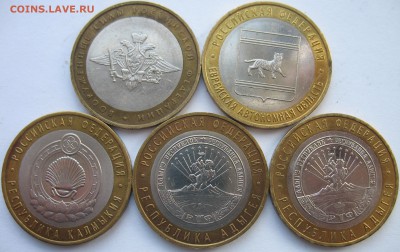 10 руб. мешк. Адыгея ММД и др. регионы ММД, юбил. РФ, разное - IMG_2762.JPG