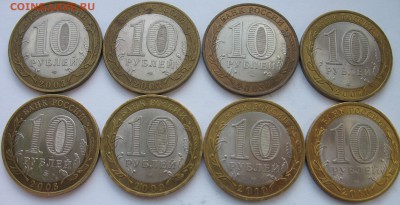 10 руб. мешк. Адыгея ММД и др. регионы ММД, юбил. РФ, разное - IMG_2767.JPG