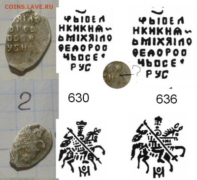 Чешуйки на определение и оценку. - 2.JPG