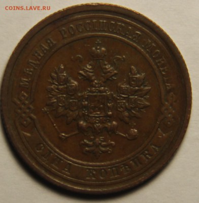 1 копейка 1914 года. С.П.Б.UNC  27.02.2015 22:00 - IMG_5007.JPG