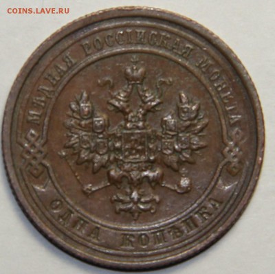 1 копейка 1914 года. С.П.Б.UNC  27.02.2015 22:00 - IMG_5006.JPG