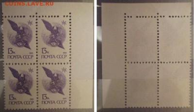 Разновидности СССР - IMG_0535.JPG