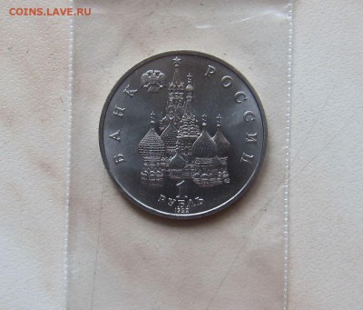 1 РУБ. 1992г. СУВЕРЕНИТЕТ (АНЦ)  до 28.02.  22-00 мск - СУВ_3