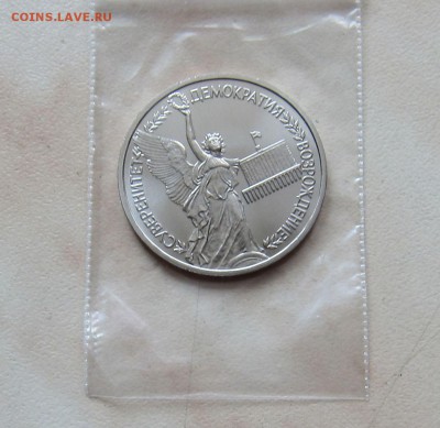 1 РУБ. 1992г. СУВЕРЕНИТЕТ (АНЦ)  до 28.02.  22-00 мск - СУВ_2