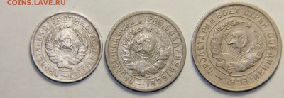Погодовка 1933 г. 10,15,20 копеек. 27.02.2015 22:00 - IMG_5011.JPG