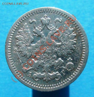 Оценка 5 коп. 1899г. - РКМ 046