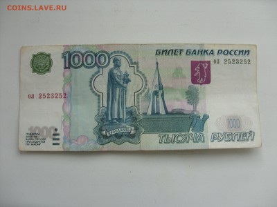 Боны (общая тема). - 1000 рублей радар - 1