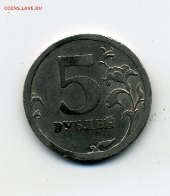 5рублей 2009сп.не магнит - img426