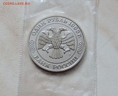 1 РУБ. 1993г. ТИМИРЯЗЕВ (АНЦ)  до 28.02.  22-00 мск - ТИМ_4