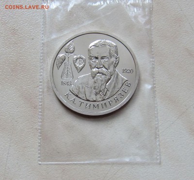 1 РУБ. 1993г. ТИМИРЯЗЕВ (АНЦ)  до 28.02.  22-00 мск - ТИМ_2