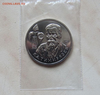 1 РУБ. 1993г. ТИМИРЯЗЕВ (АНЦ)  до 28.02.  22-00 мск - ТИМ_1