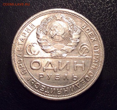 1 рубль 1924 отличный До 27.02.2015 (22.00мск) - image