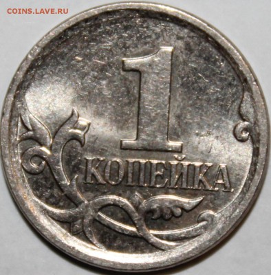 1 копейка 2007 года м шт.5.11Б по АС очень редкая - аль_1145.JPG