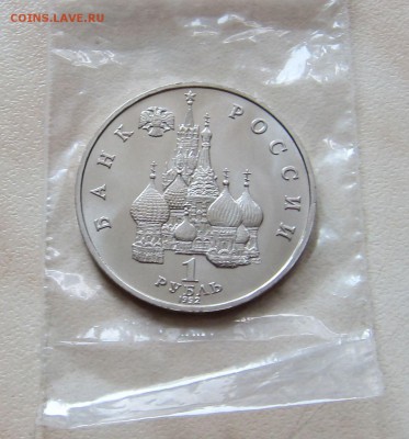1 РУБ. 1992г. НАХИМОВ (АНЦ) до 28.02.  22-00 мск - Н_4