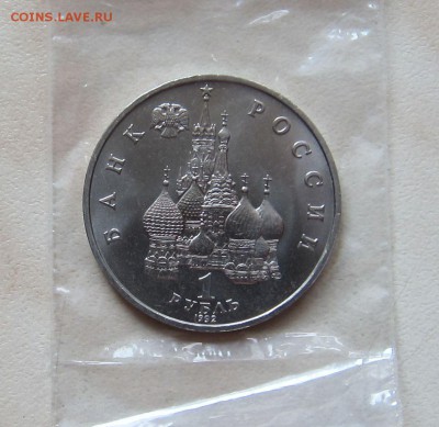 1 РУБ. 1992г. НАХИМОВ (АНЦ) до 28.02.  22-00 мск - Н_3