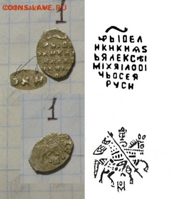 Чешуйки на определение и оценку. - 1.JPG