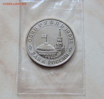 1 РУБ. 1993г. МАЯКОВСКИЙ (АНЦ)  до 28.02.  22-00 мск - МАЯ_4