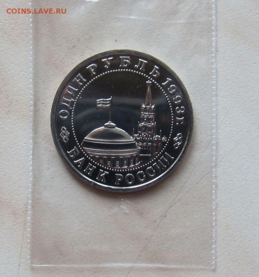 1 РУБ. 1993г. МАЯКОВСКИЙ (АНЦ)  до 28.02.  22-00 мск - МАЯ_3