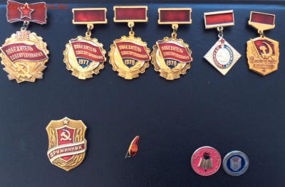 Отличинки соц.соревнований, дружинники, донор, активист - image