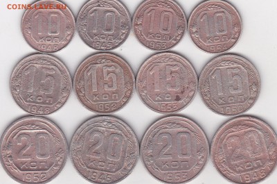 10,15,20 копеек дореформа 12 шт (1) до 26.02. в 22.00 - IMG_20150224_0003