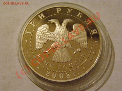 ТРИ РУБЛЯ 2008 год ВУЛКАНЫ КАМЧАТКИ до 5.06.10 - 23.JPG