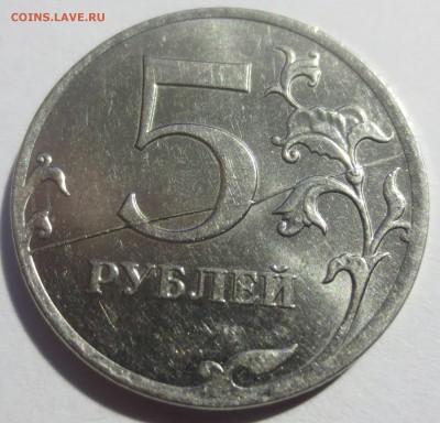 Подборка расколов на 1, 2, 5 и 10 руб. - IMG_2397.JPG
