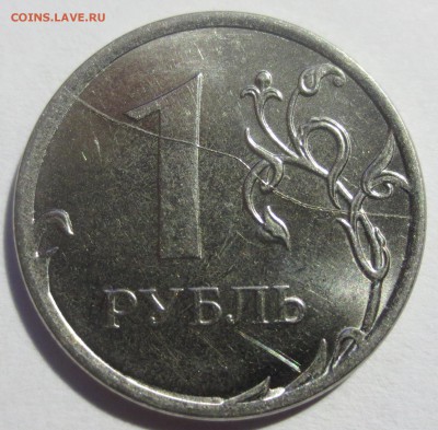 Подборка расколов на 1, 2, 5 и 10 руб. - IMG_2399.JPG