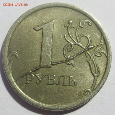 Подборка расколов на 1, 2, 5 и 10 руб. - IMG_2401.JPG
