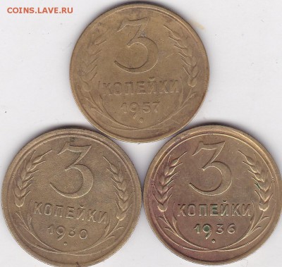 3 копейки дореформа 3 шт (2) до 26.02. в 22.00 - IMG_20150224_0005